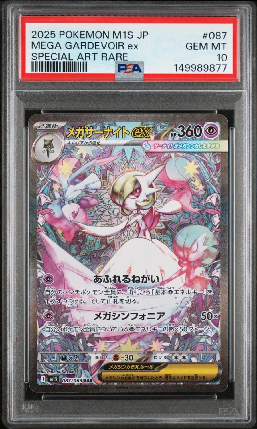 Mega Gardevoir Ex