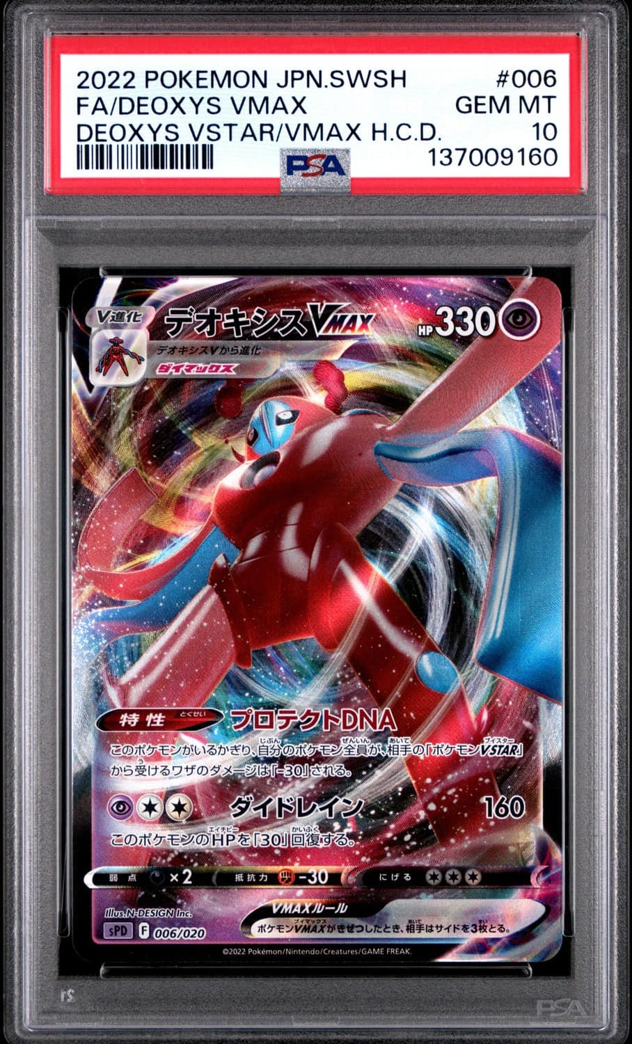 Deoxys Vmax