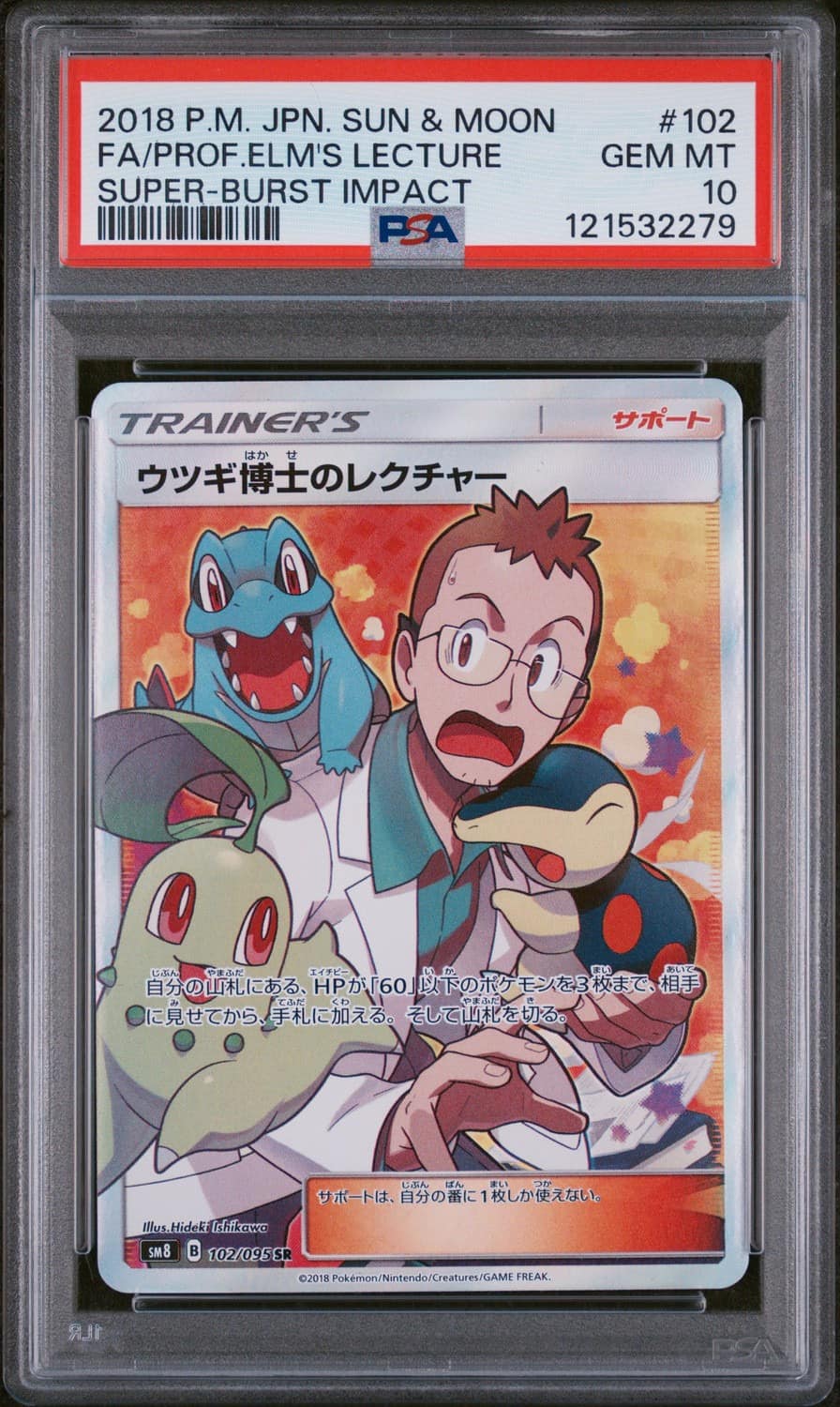 Professor Elm'S Lecture
