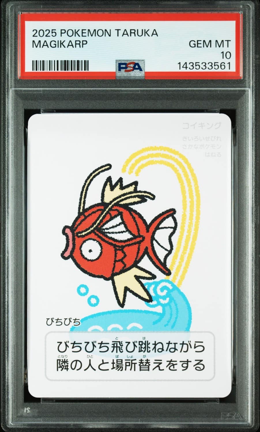 Magikarp