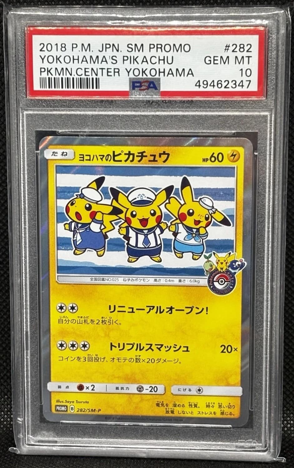Yokohama'S Pikachu