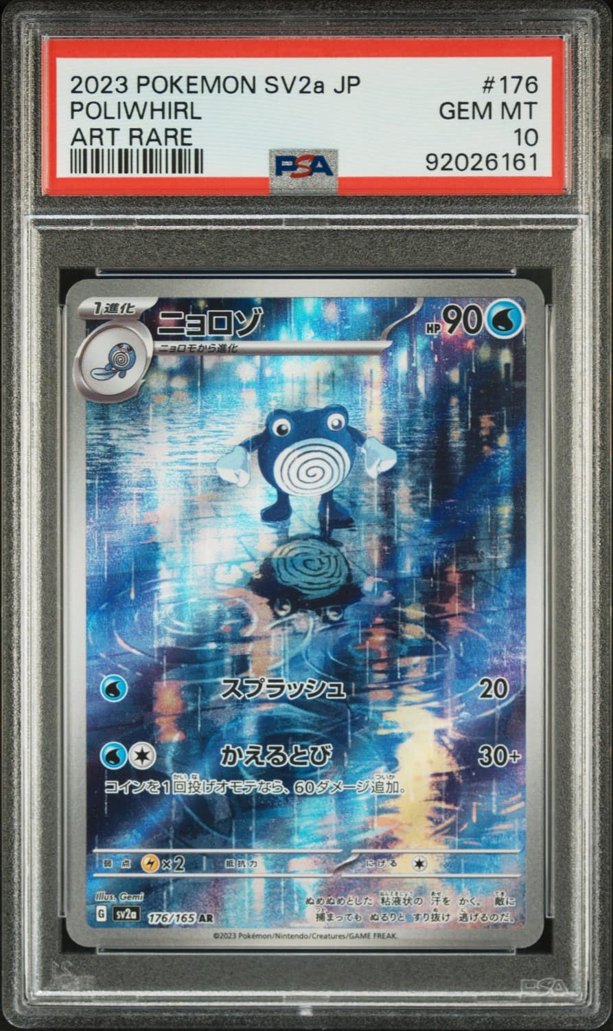 Poliwhirl