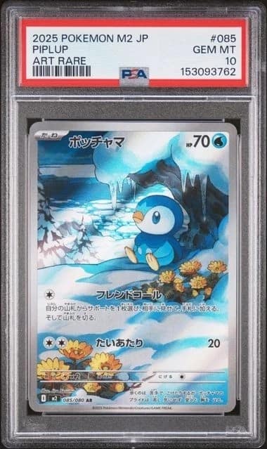 Piplup