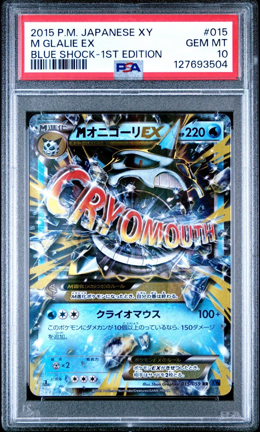 M Glalie Ex