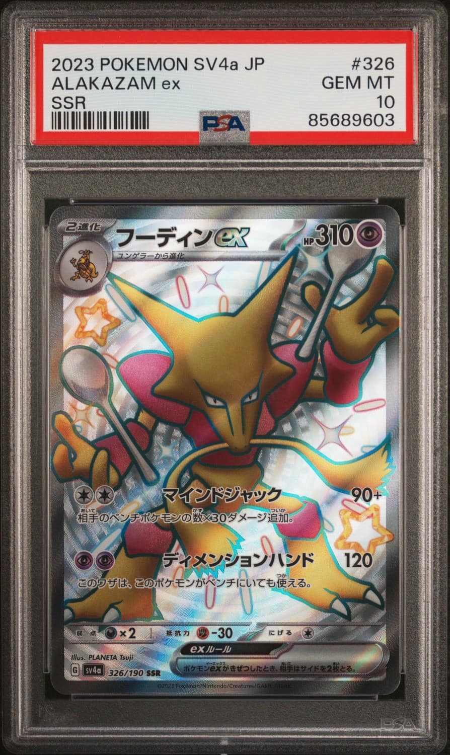 Alakazam Ex
