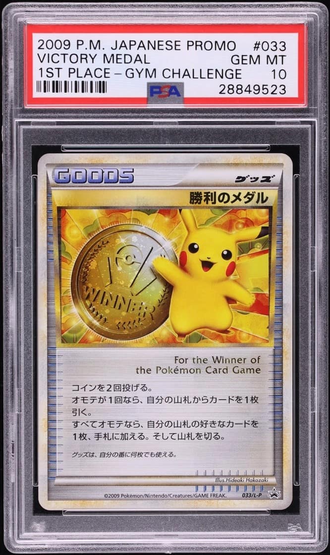 Victory Medal