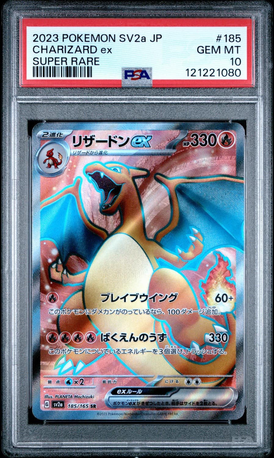 Charizard Ex