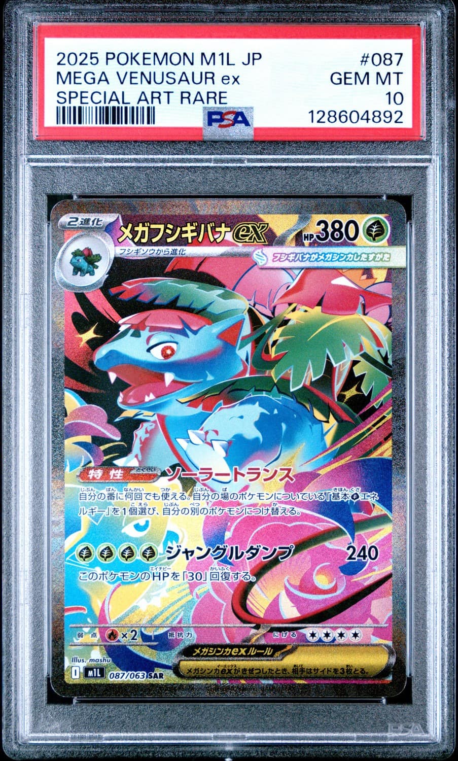 Mega Venusaur Ex