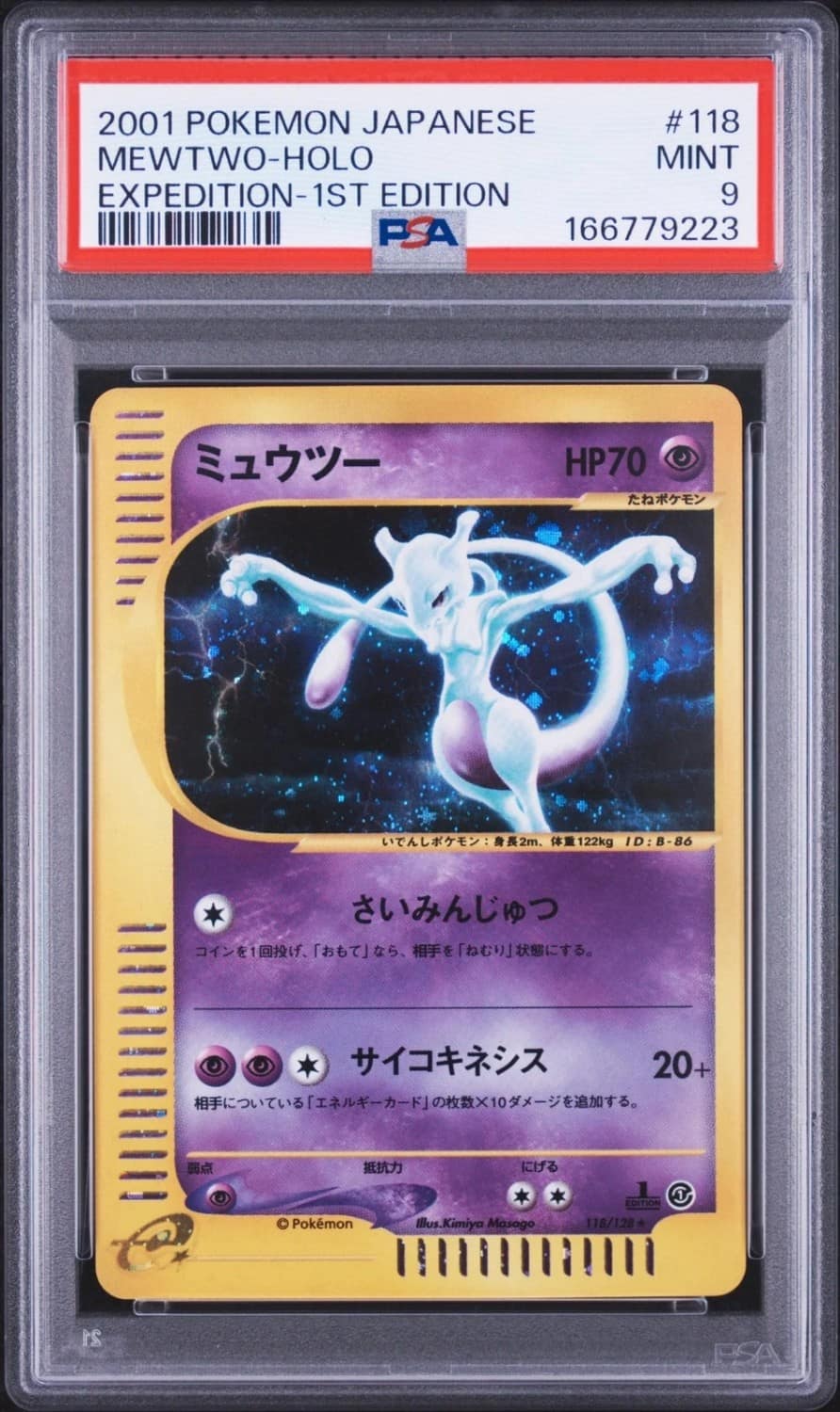 Mewtwo