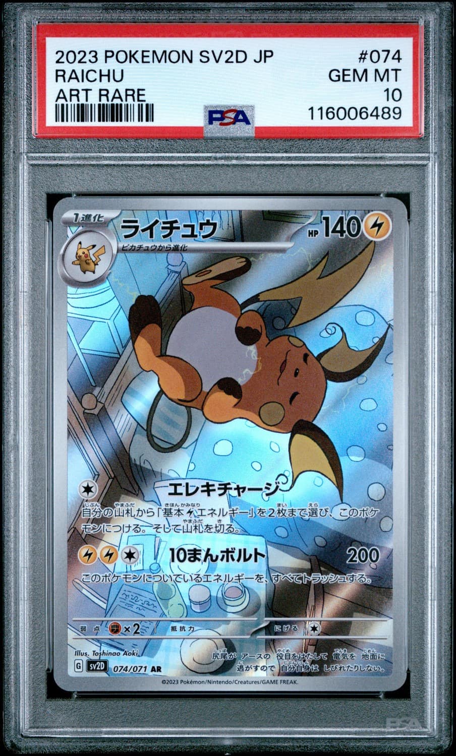 Raichu