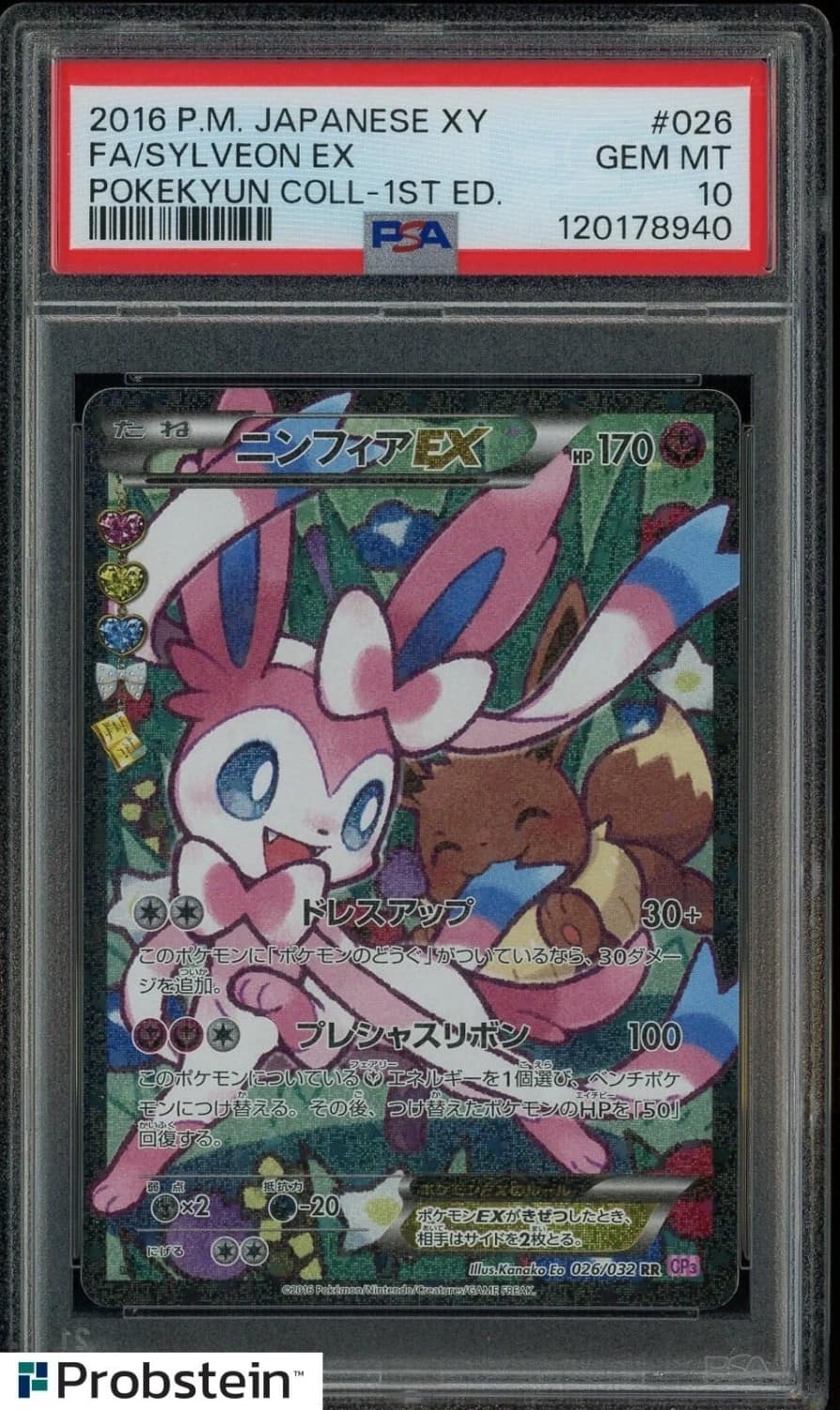 Sylveon Ex