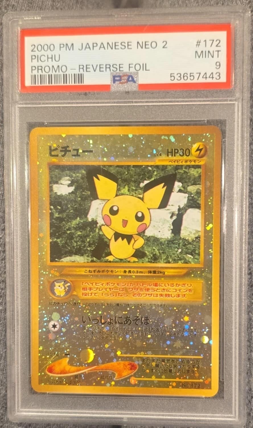 Pichu