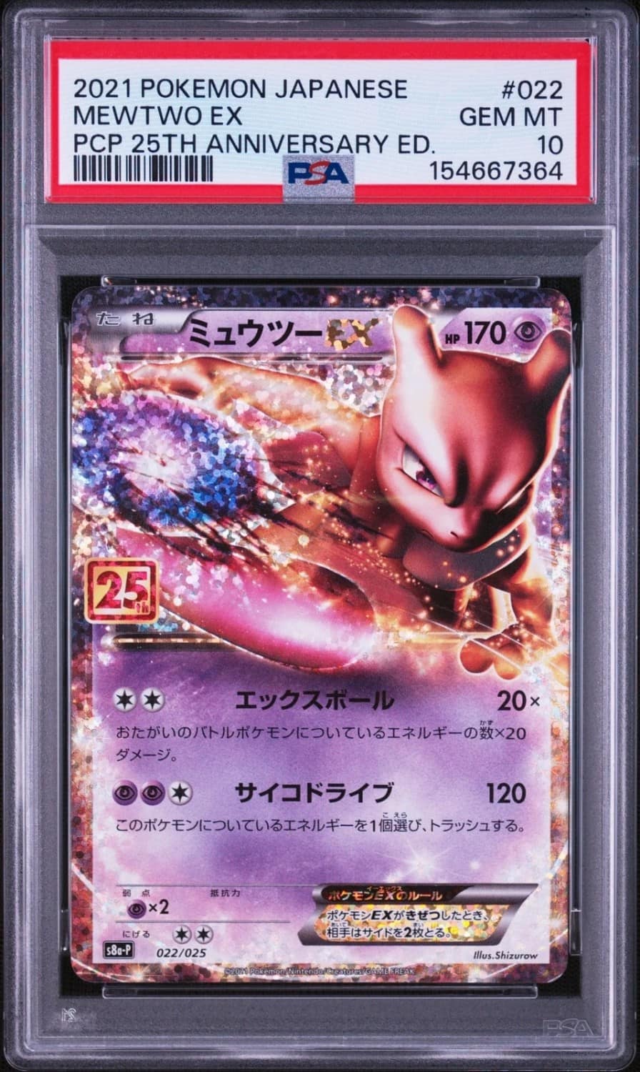 Mewtwo Ex