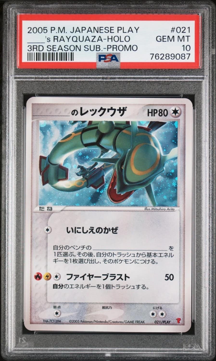 _____'S Rayquaza-Holo