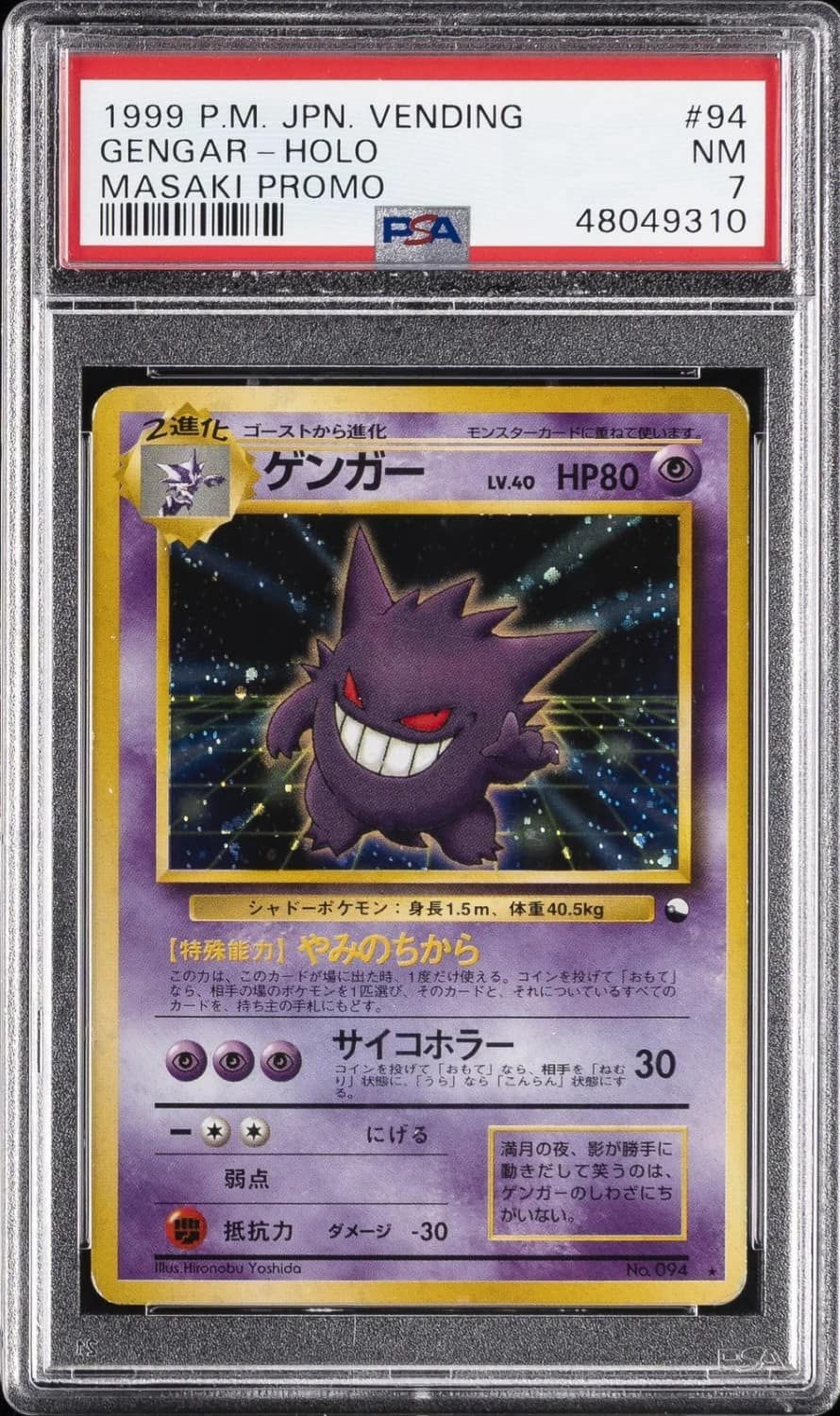 Gengar