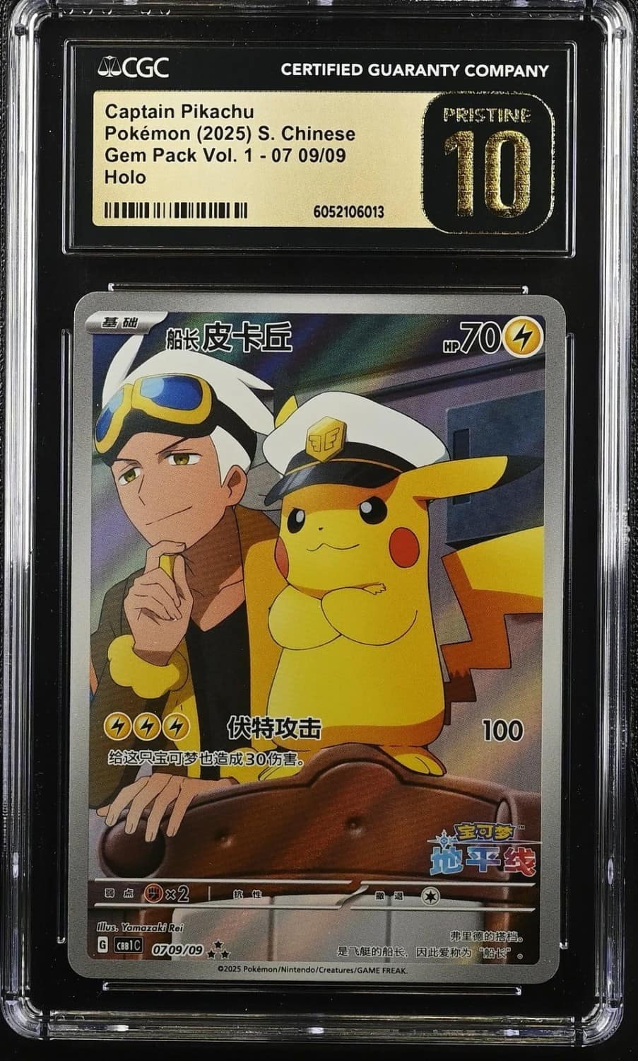 Captain Pikachu