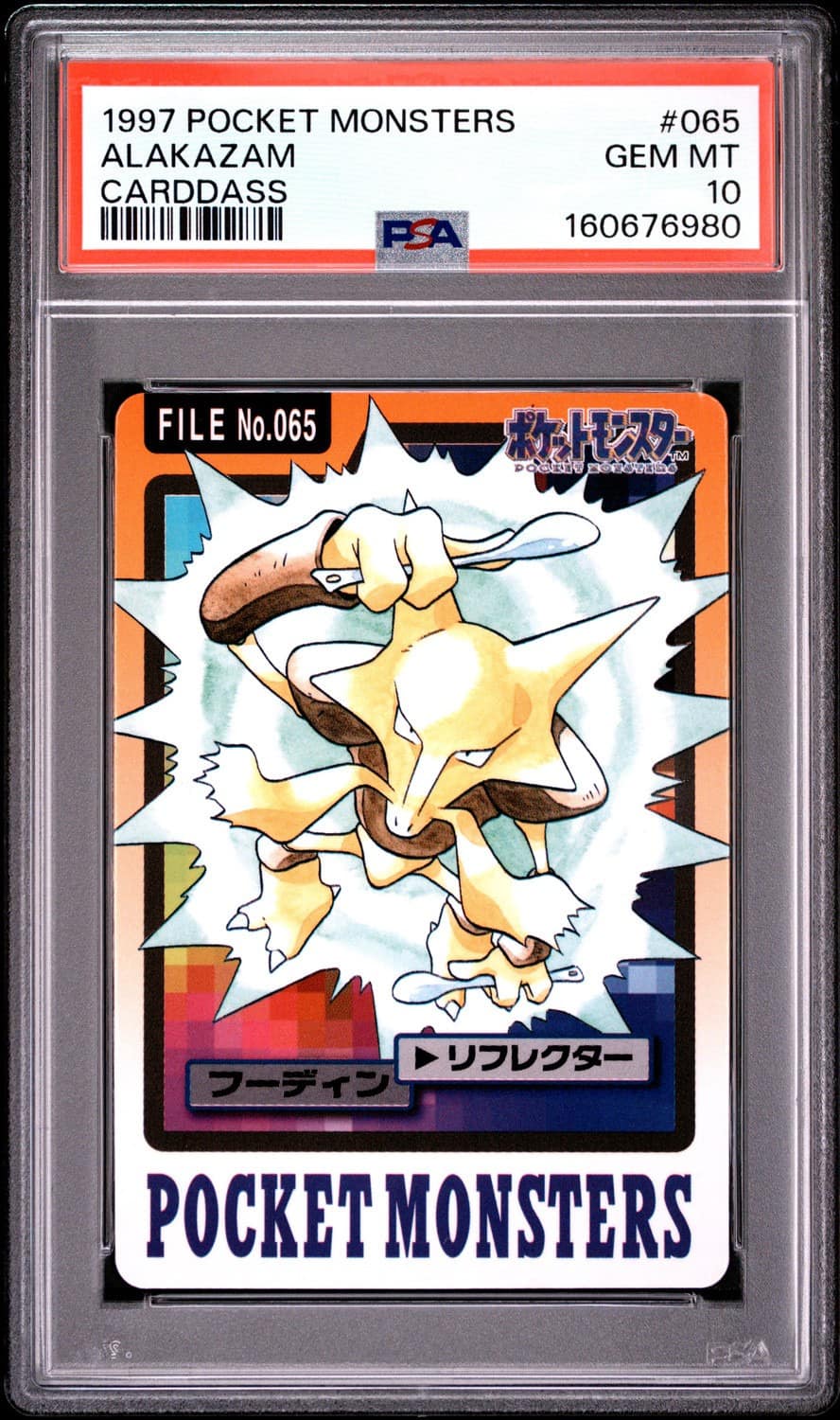 Alakazam