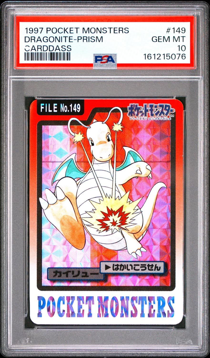 Dragonite