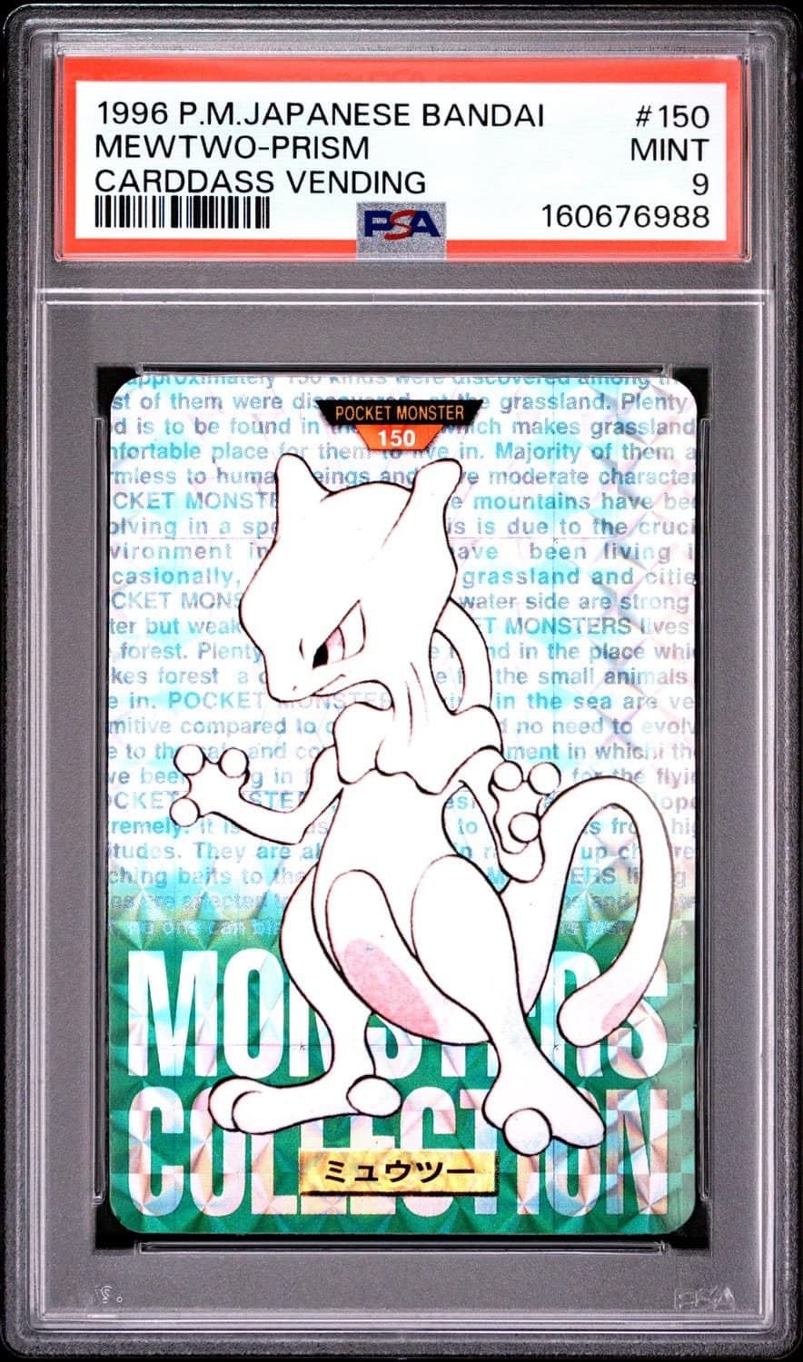 Mewtwo-Prism