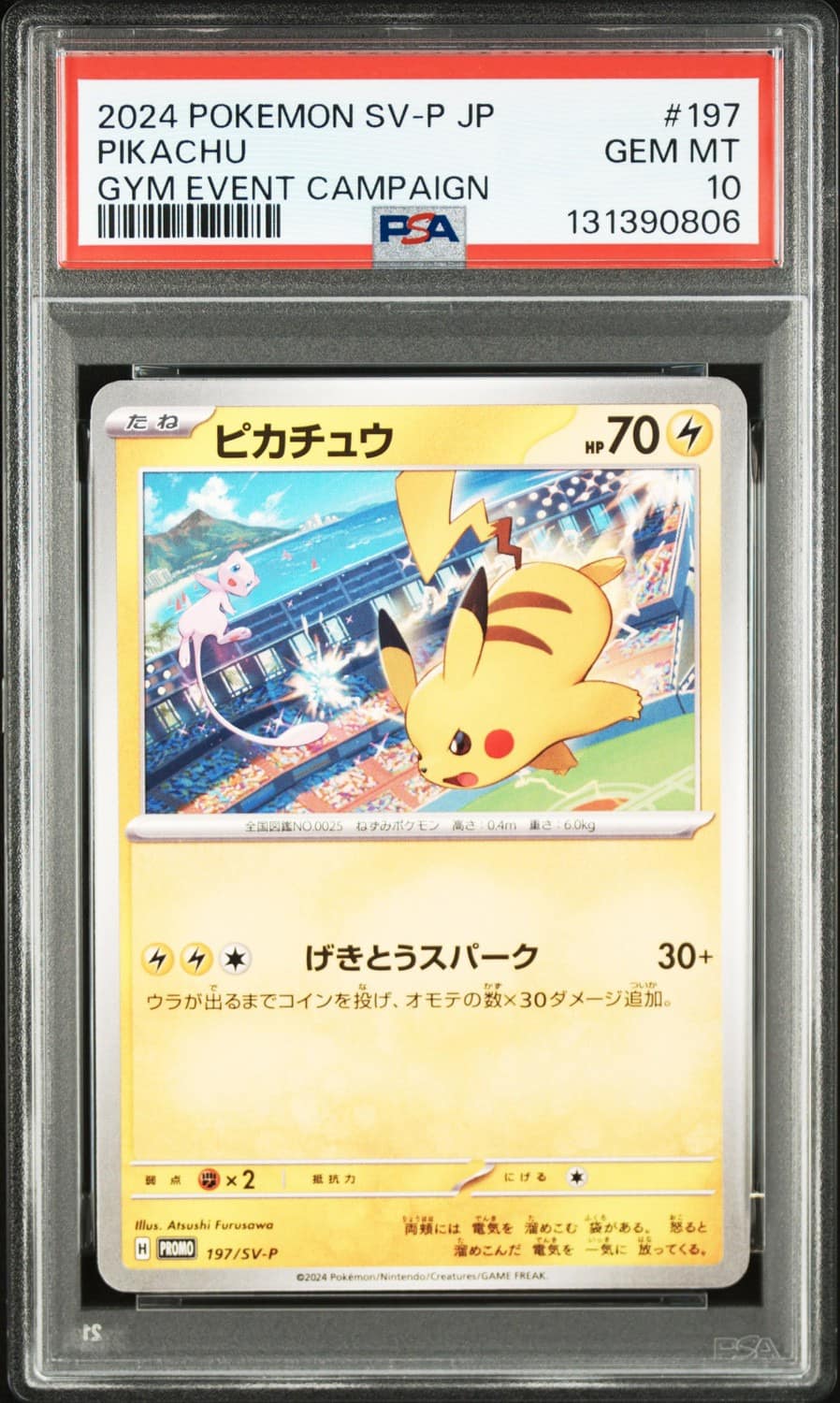 Pikachu