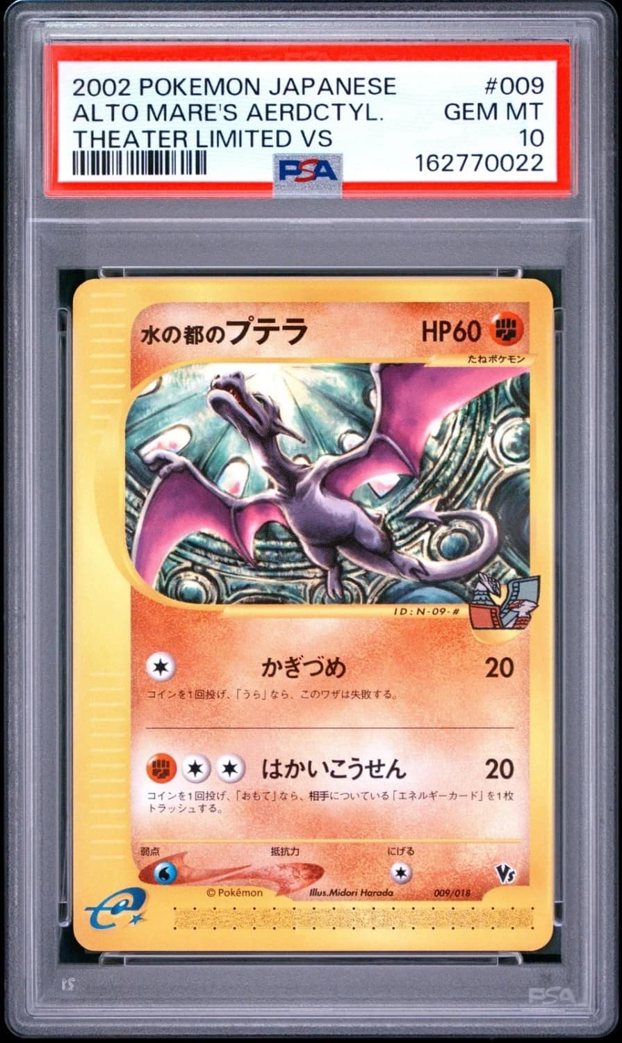 Alto Mare'S Aerodactyl