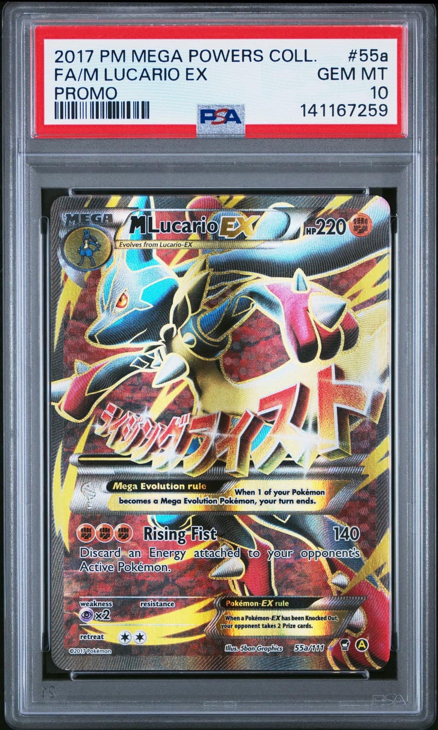 M Lucario Ex
