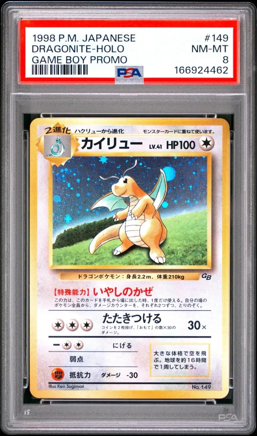 Dragonite