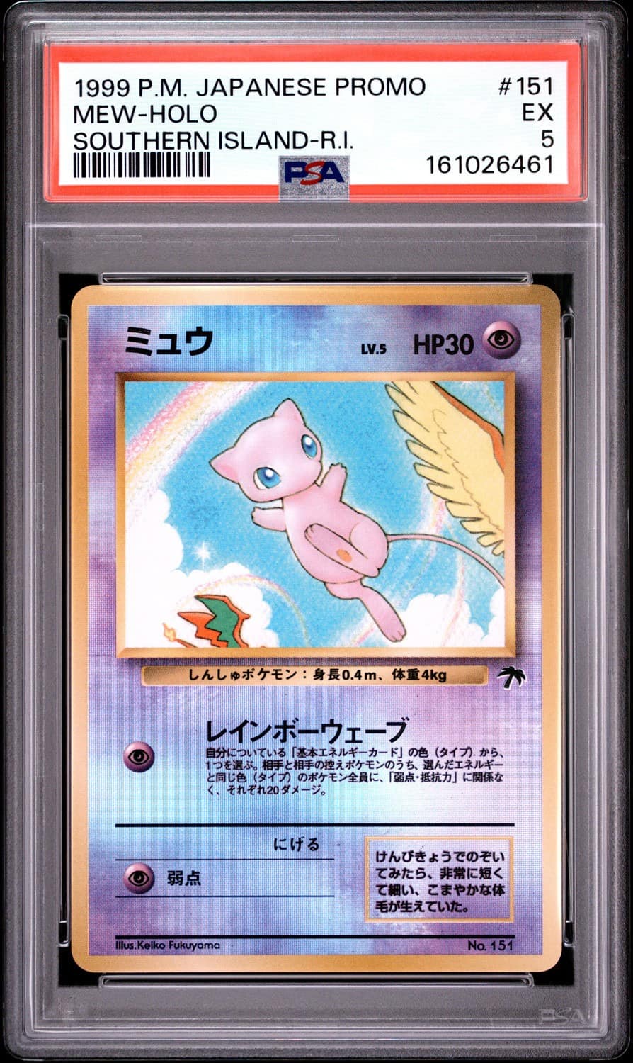 Mew