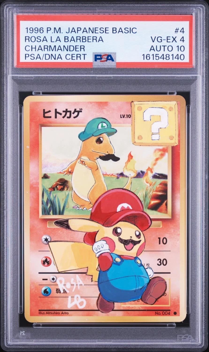 Charmander