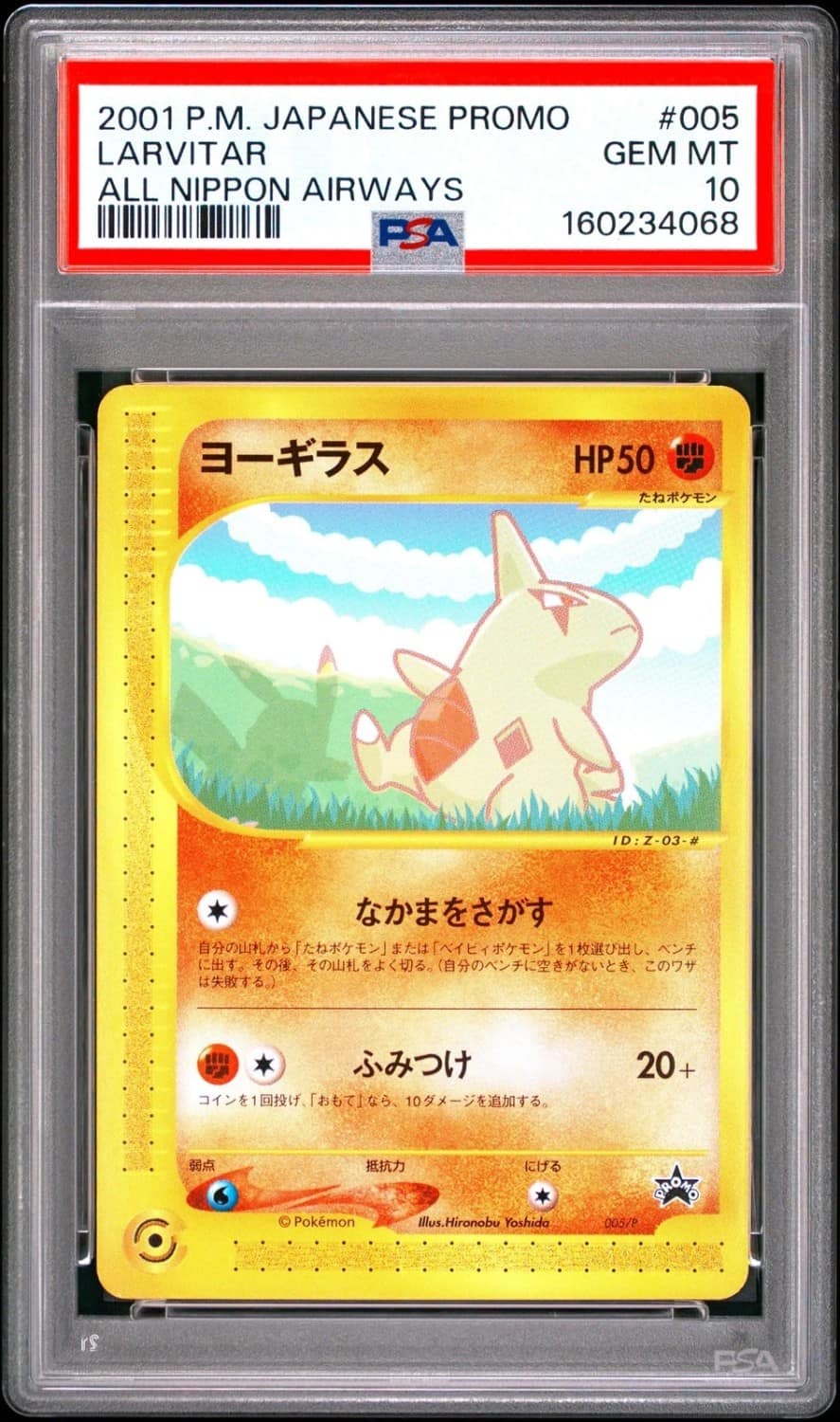 Larvitar