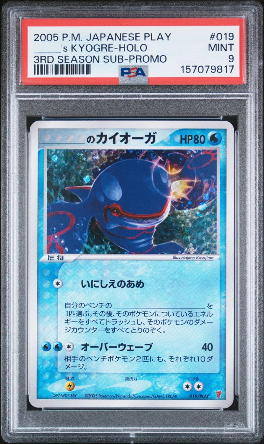 _____'S Kyogre-Holo
