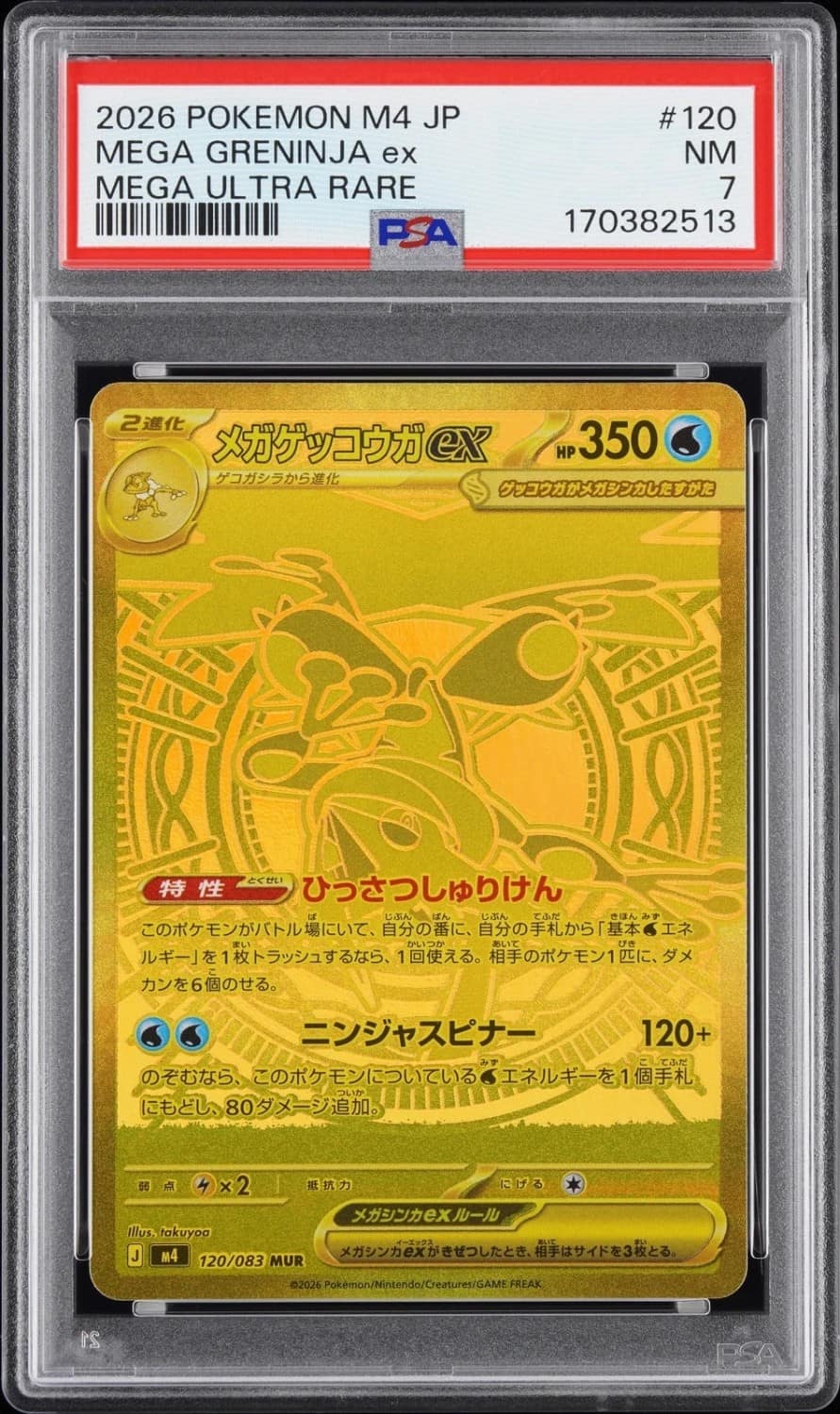 Mega Greninja Ex