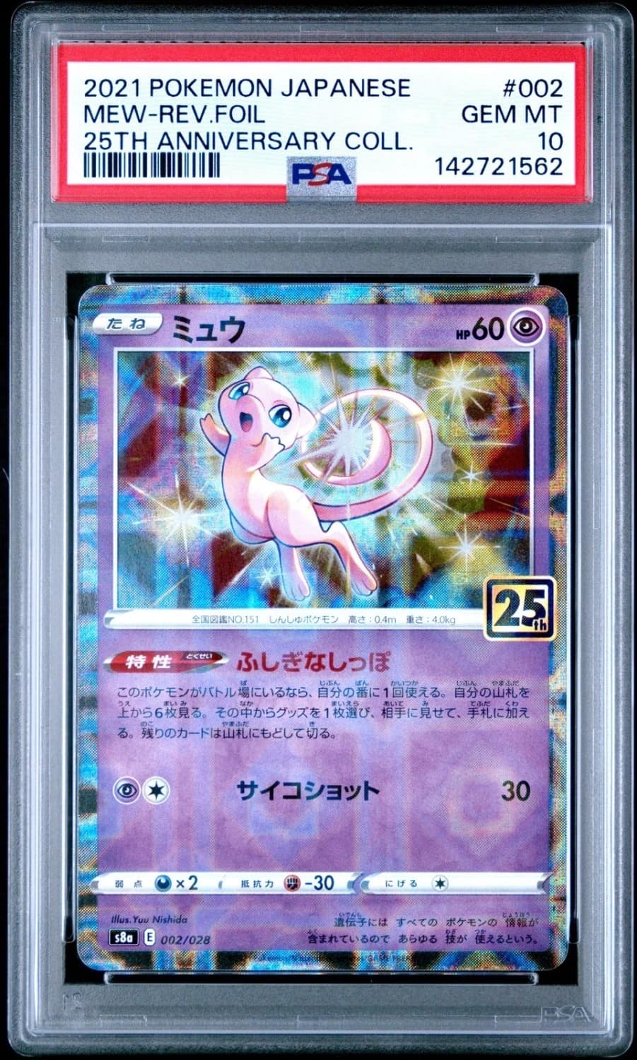 Mew