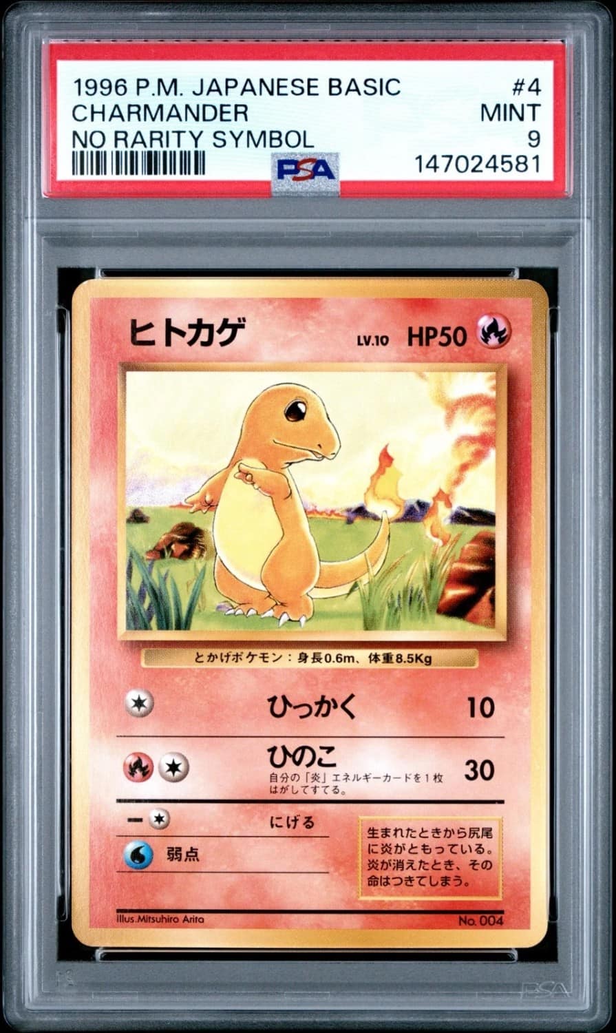 Charmander