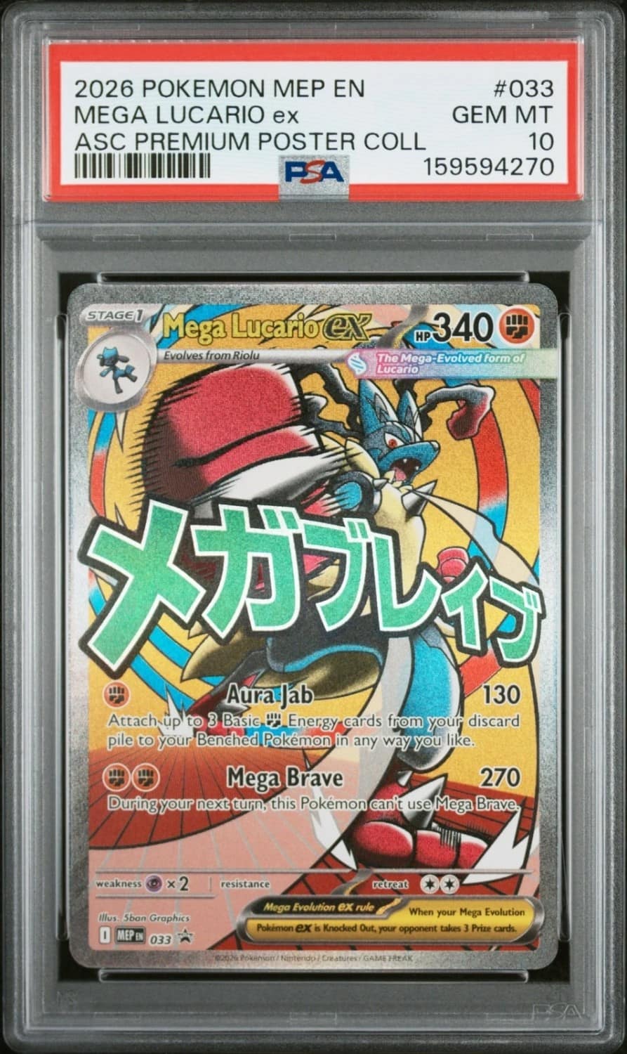 Mega Lucario Ex