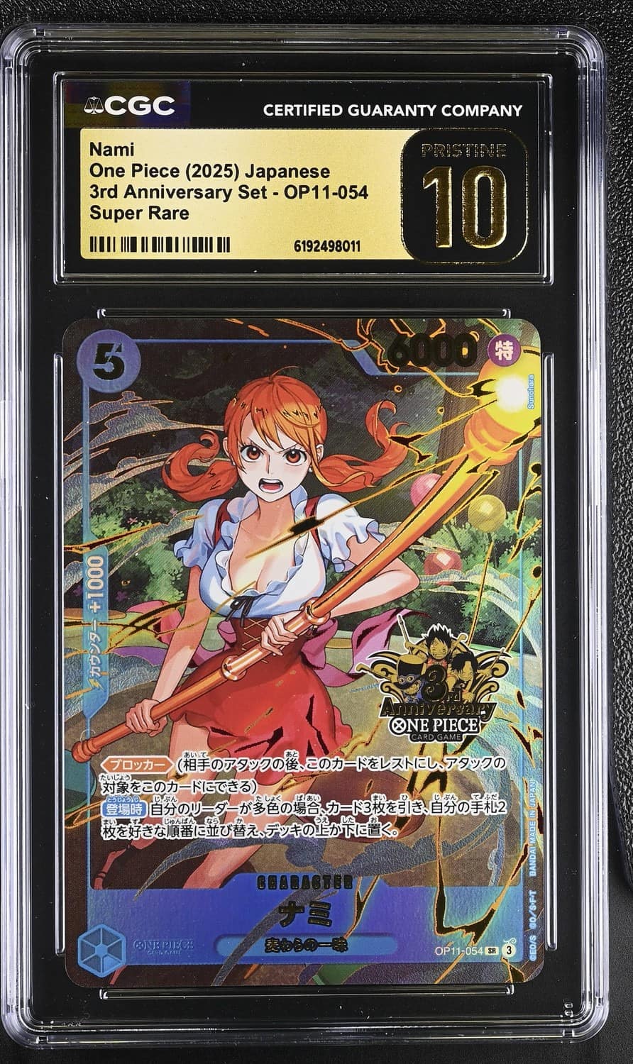 Nami