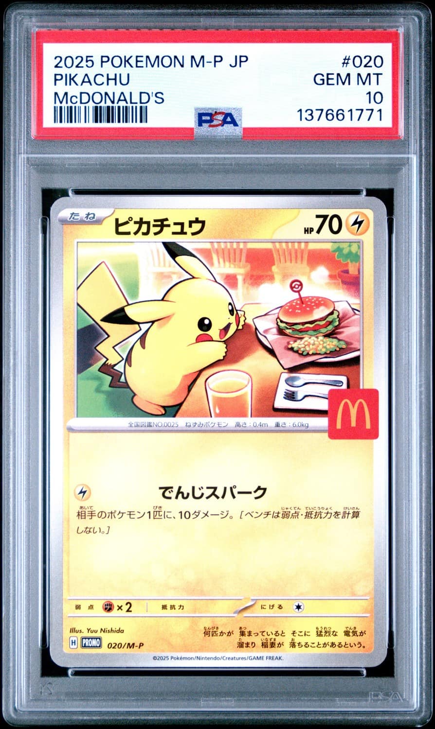 Pikachu