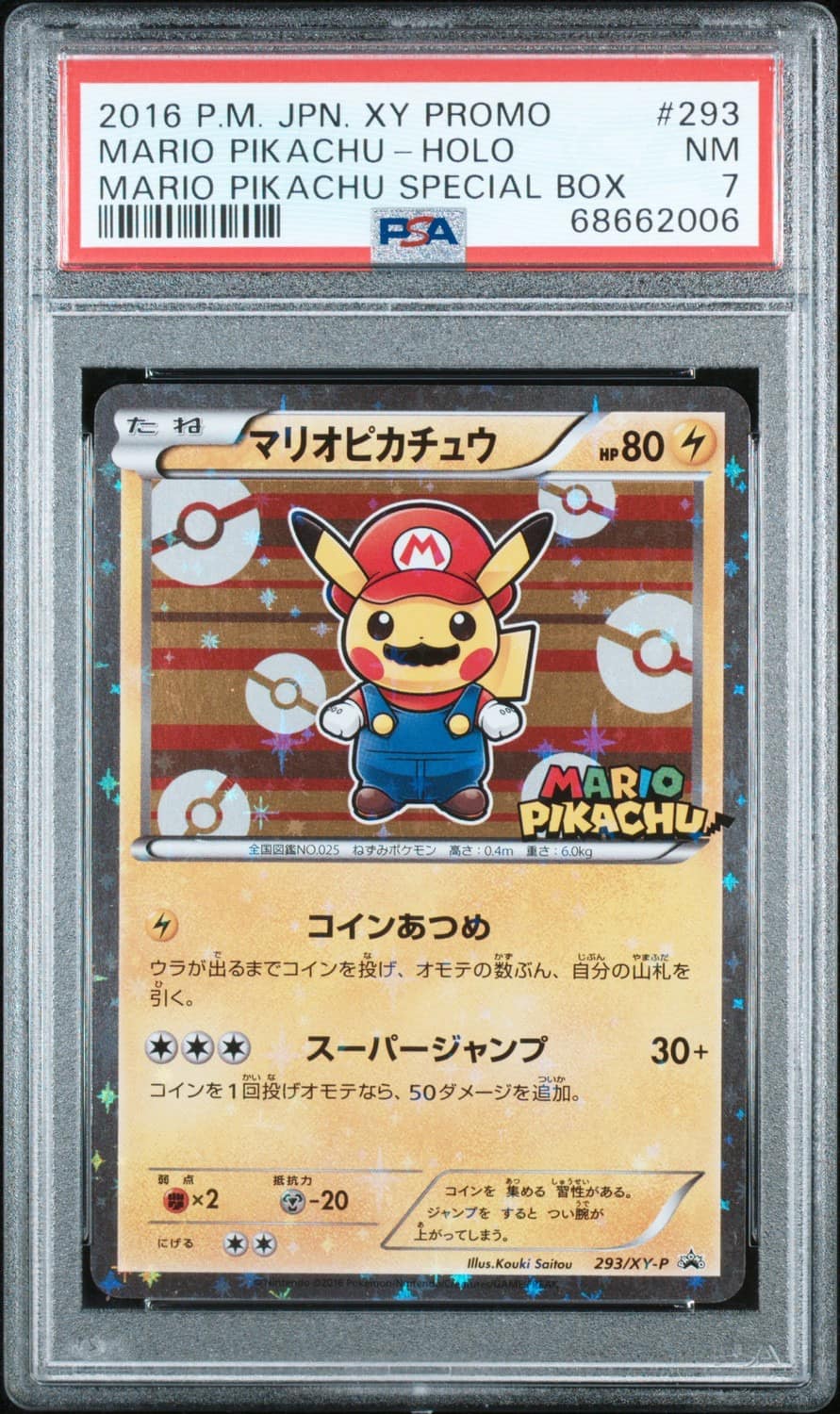 Mario Pikachu