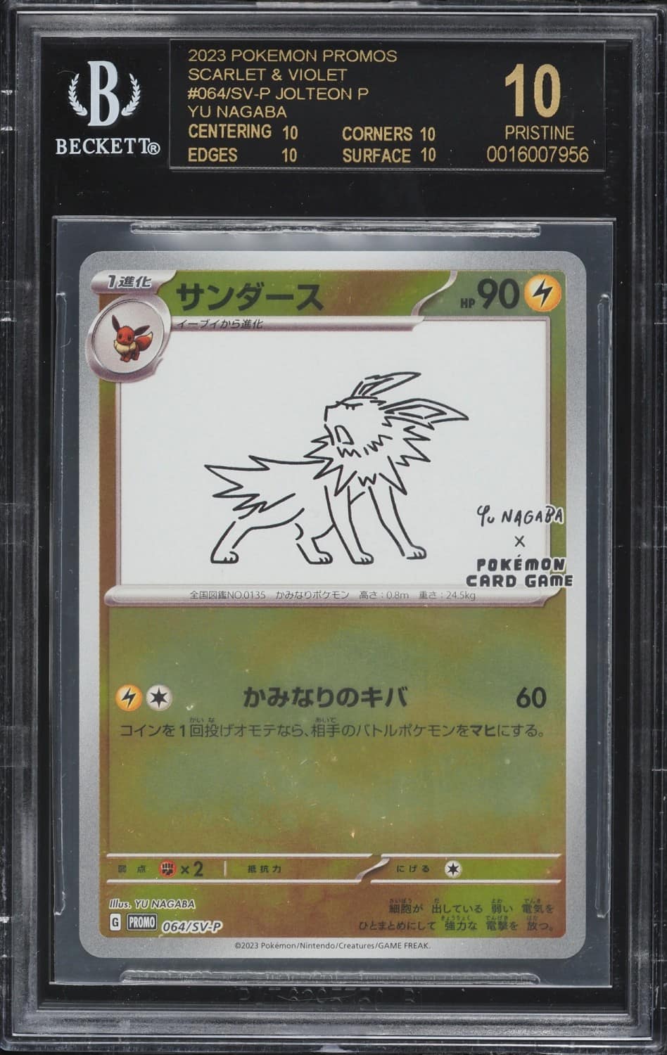 Jolteon