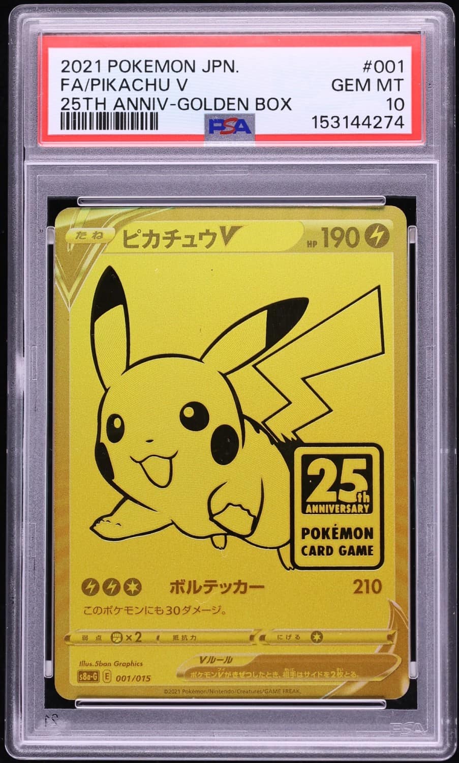 Pikachu V