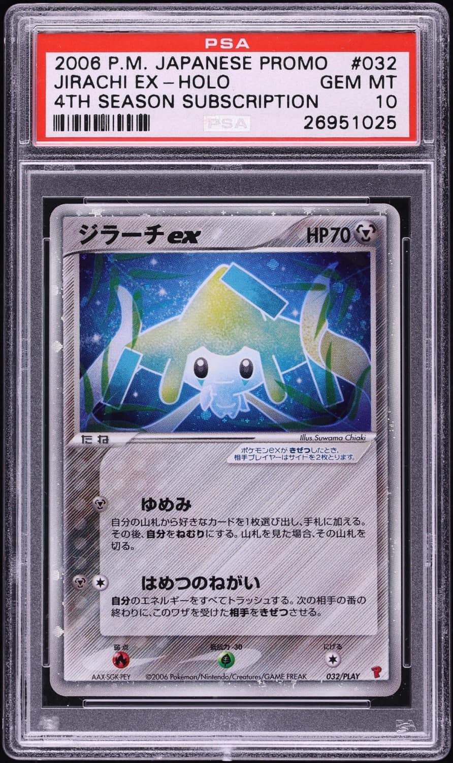 Jirachi Ex