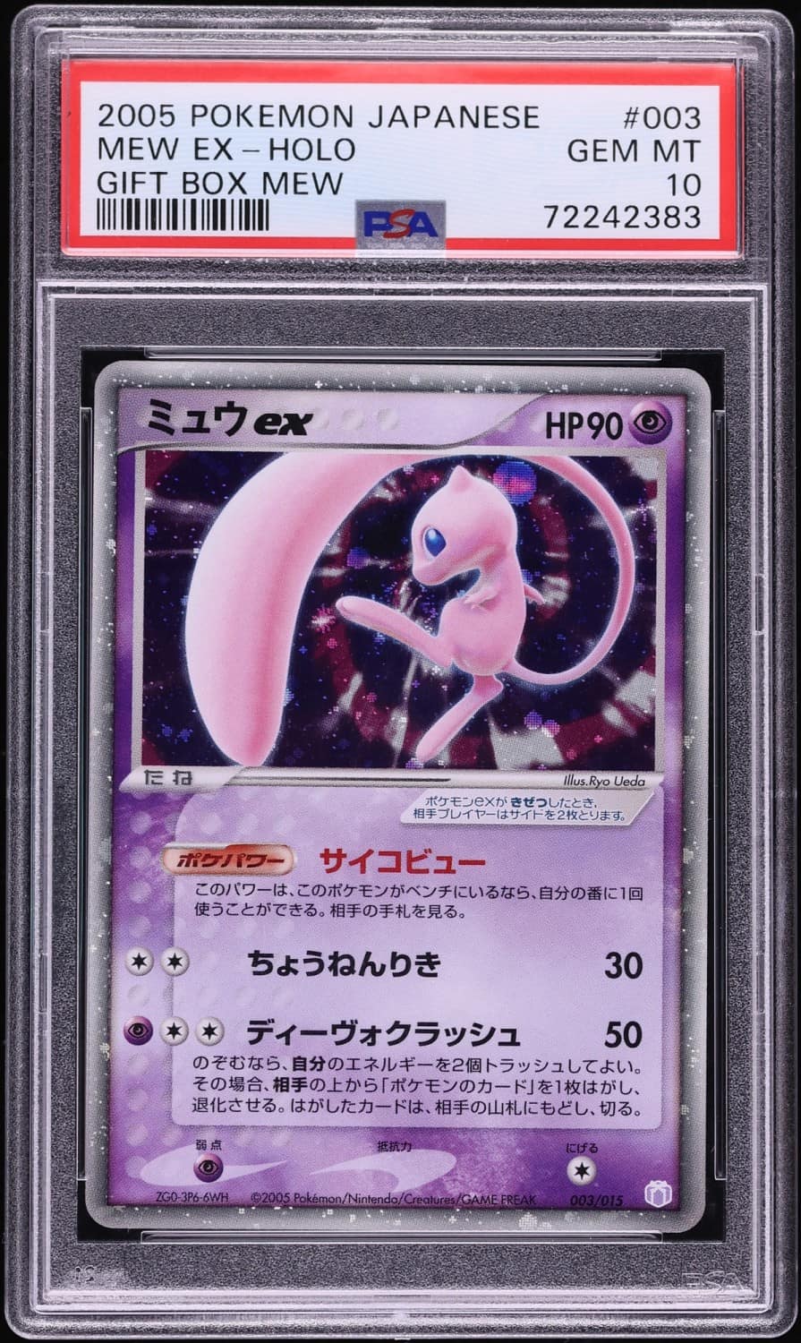 Mew Ex