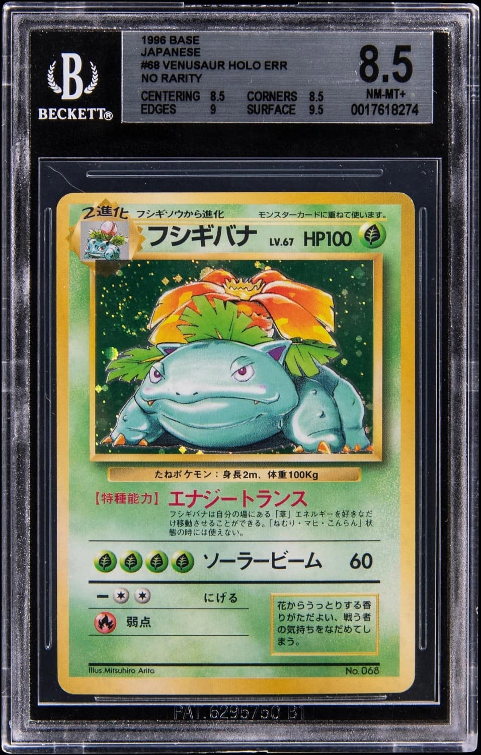 Venusaur