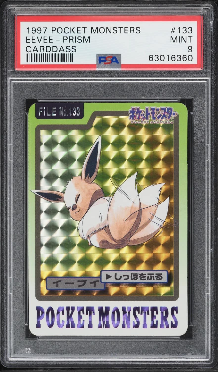 Eevee