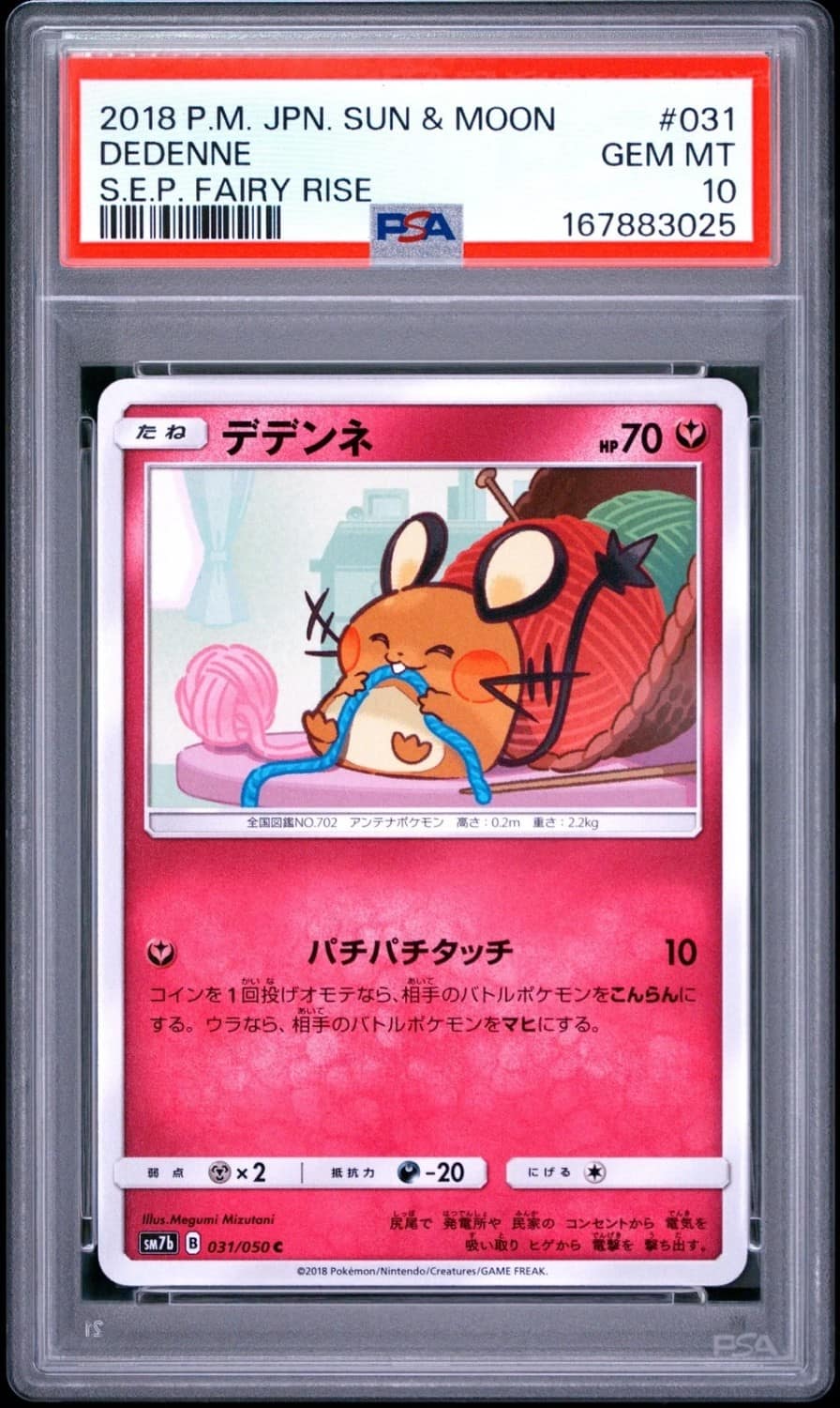 Dedenne
