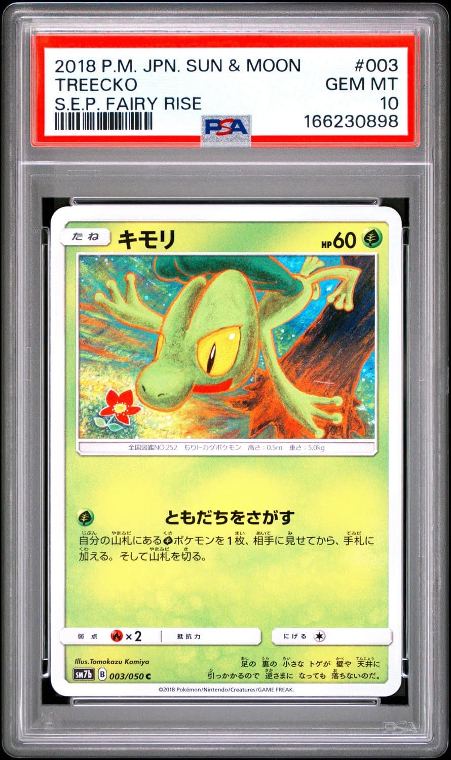 Treecko
