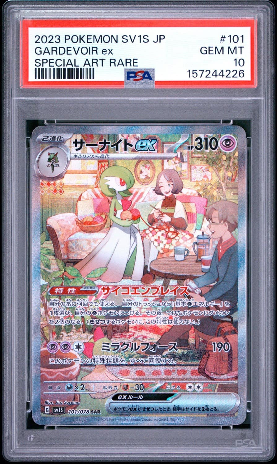 Gardevoir Ex