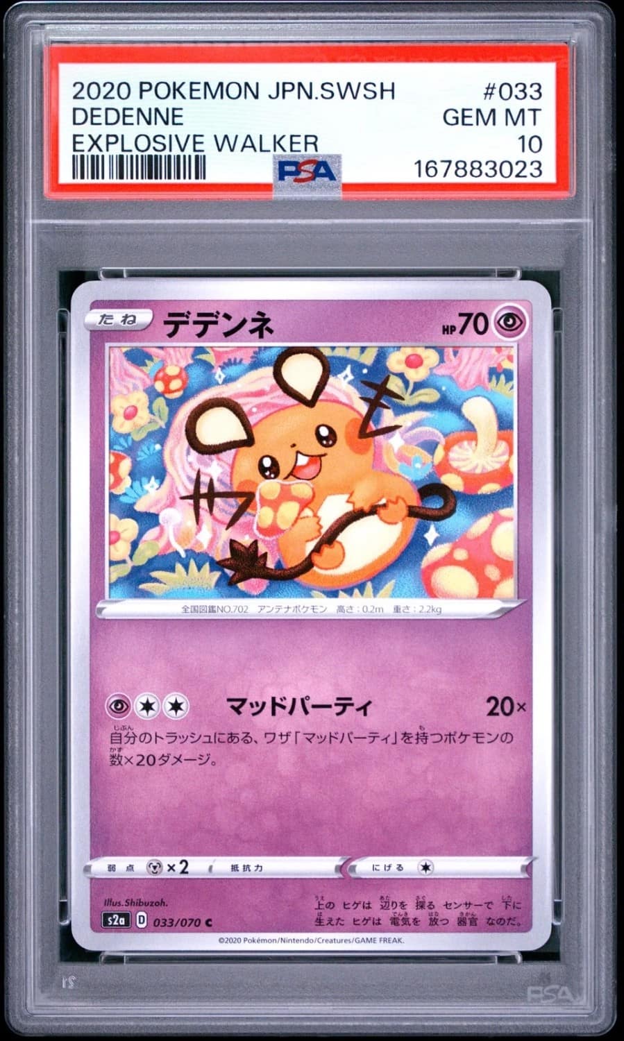 Dedenne
