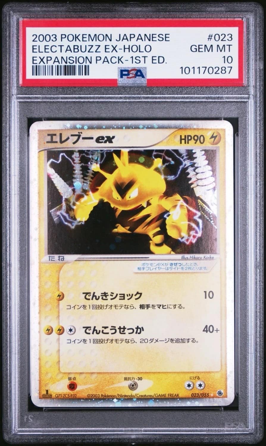 Electabuzz Ex