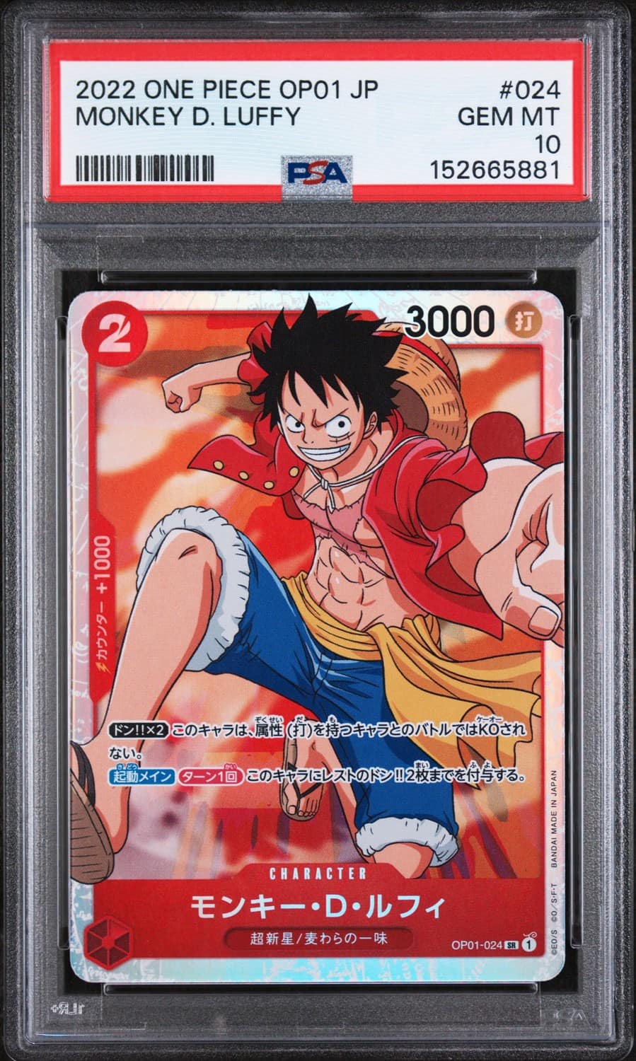Monkey D. Luffy